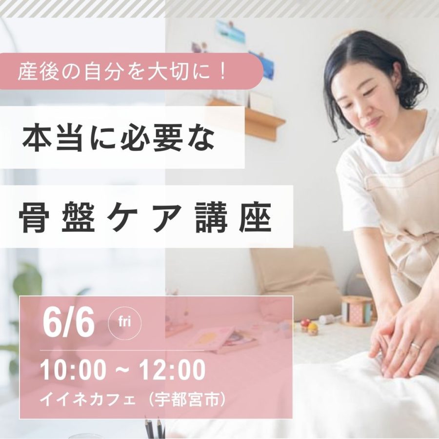6月6日（金）「イイネカフェ」　未就園児親子向け（～1歳6ヵ月児）イベント